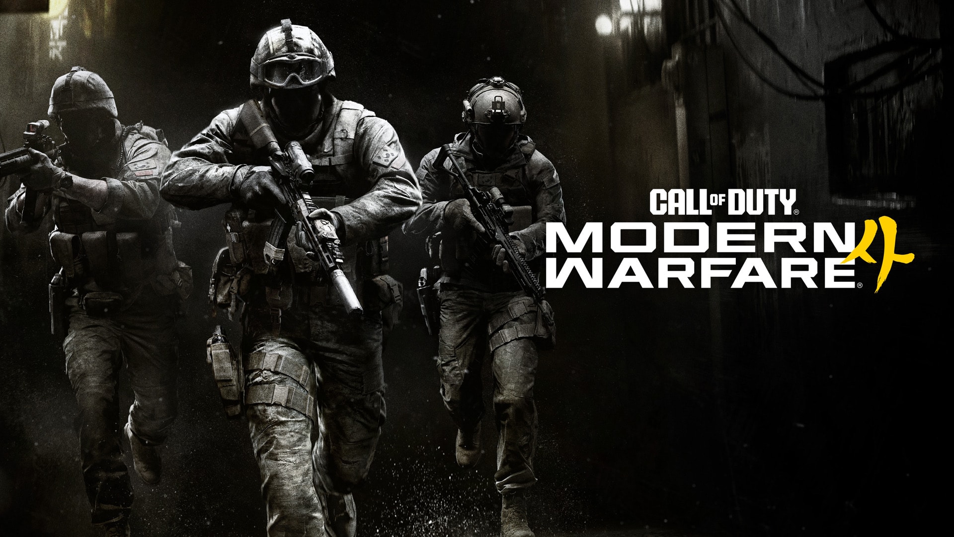 Call of Duty - Modern Warfare 4